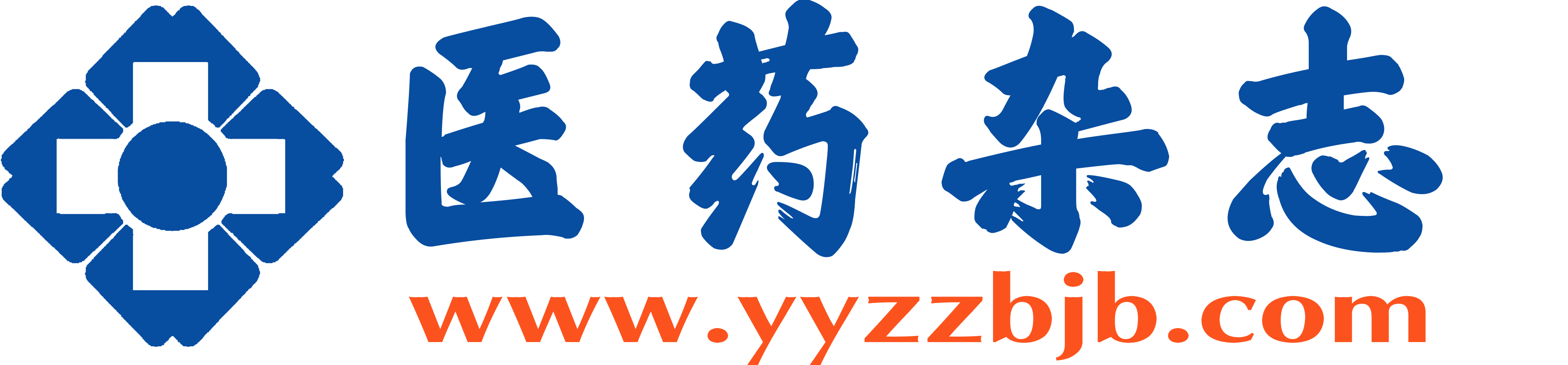医药杂志 - 网站首页